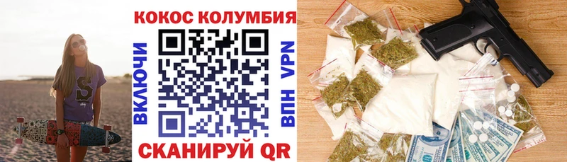 COCAIN Колумбийский купить наркотик KRAKEN зеркало Дивногорск