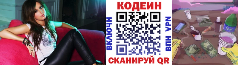 закладки  Дивногорск  мега зеркало  Codein Purple Drank 