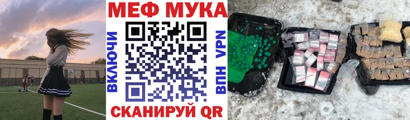 МЕФ мука  гидра онион  Дивногорск  закладка 
