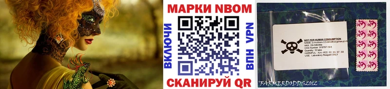 Наркотические марки 1,8мг Дивногорск